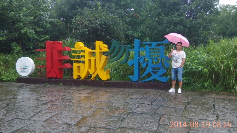 冻结的第一张照片--明溪相亲网